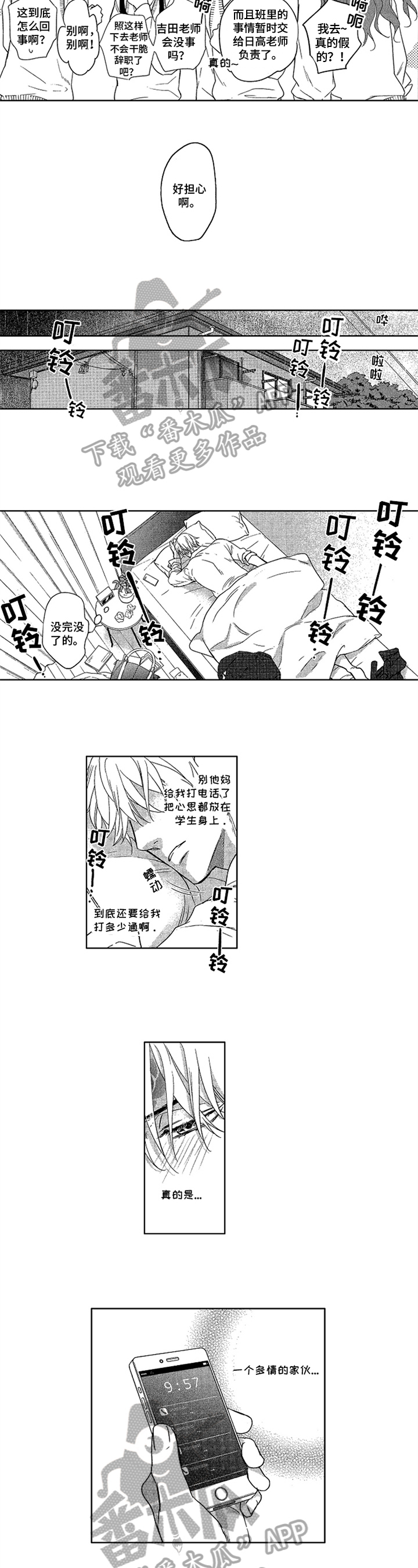 第16话4