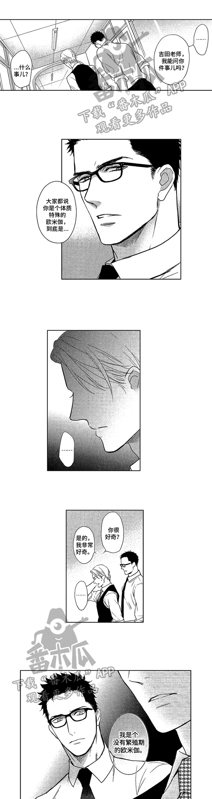 第4话0