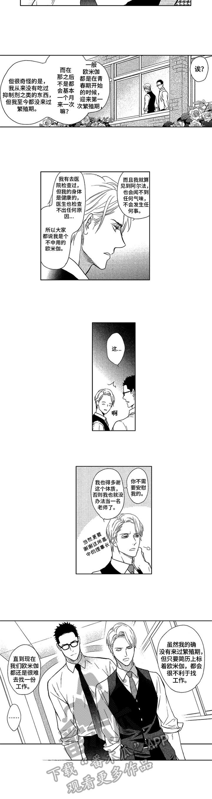 第4话1