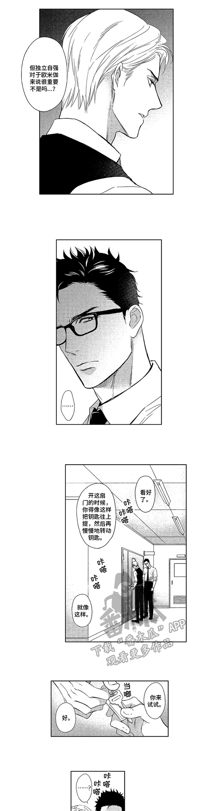 第4话2