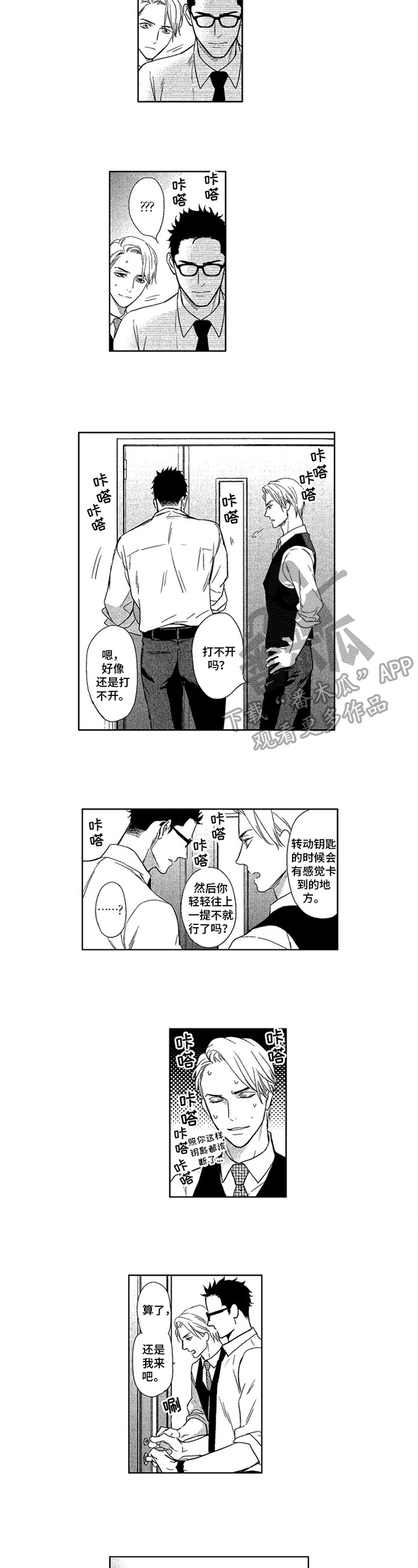 第4话3