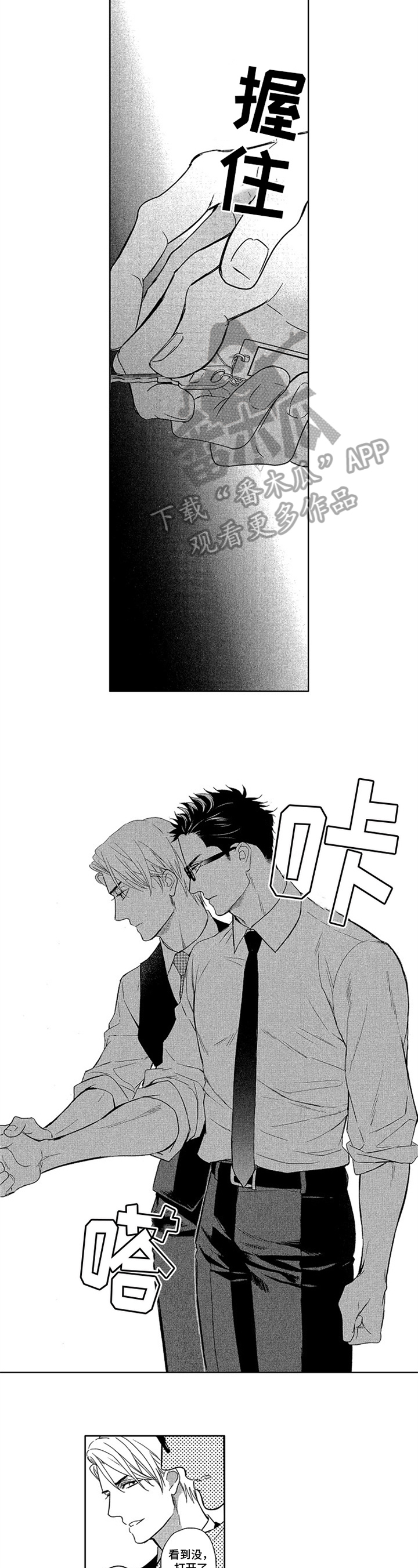 第4话4