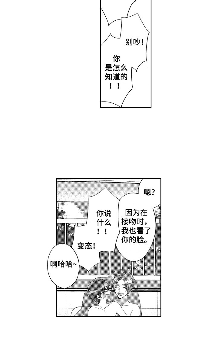 第25话14