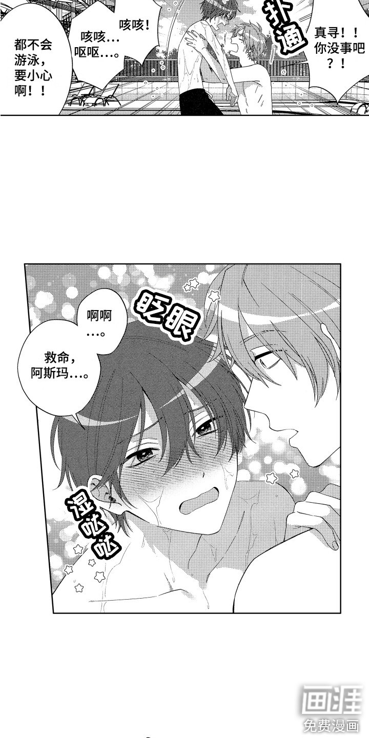 第25话4