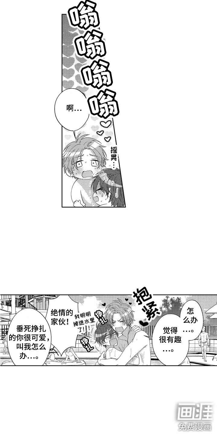 第25话5