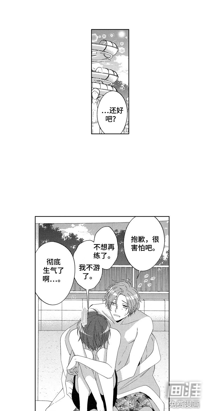 第25话7