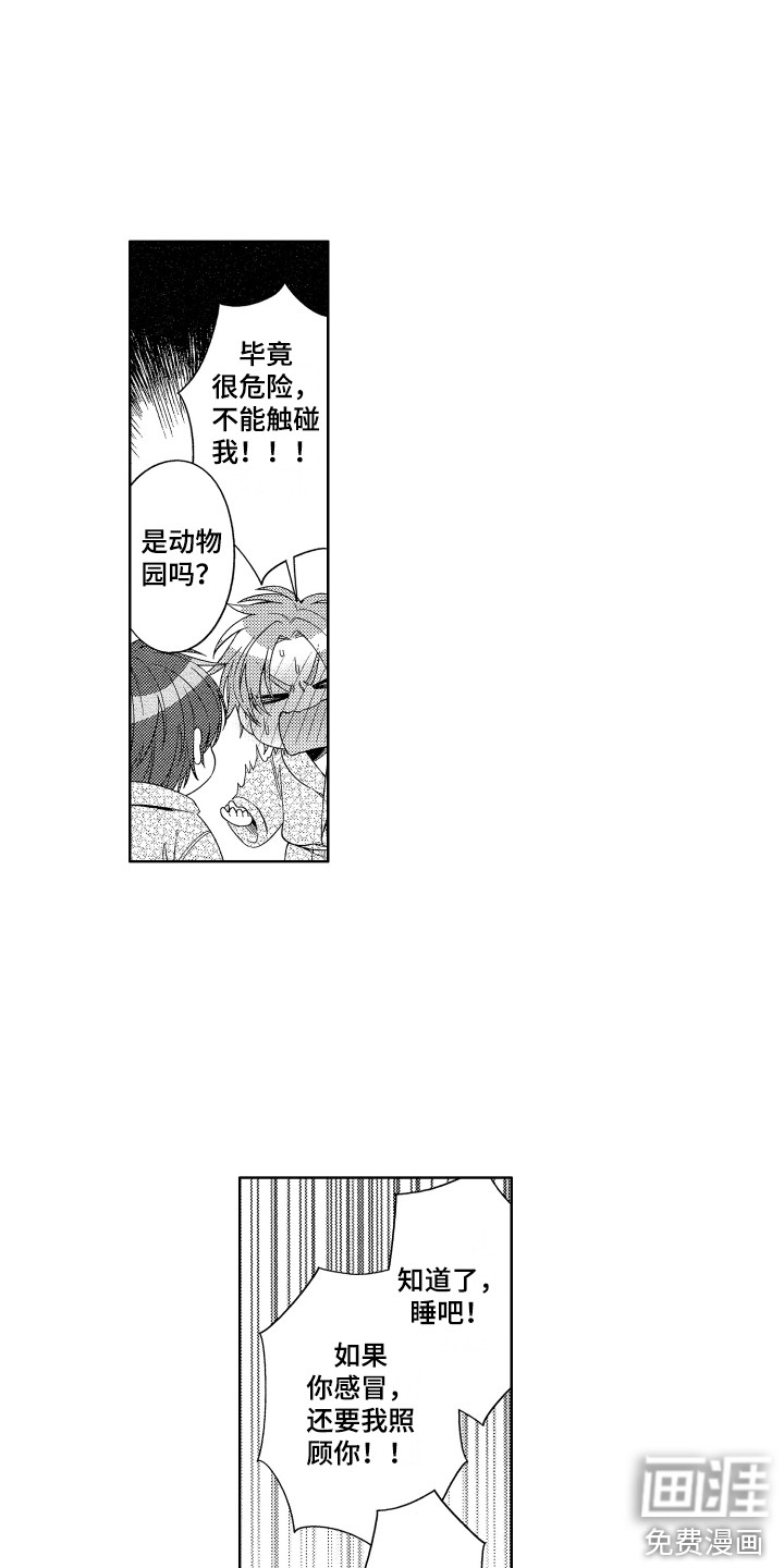 第21话10