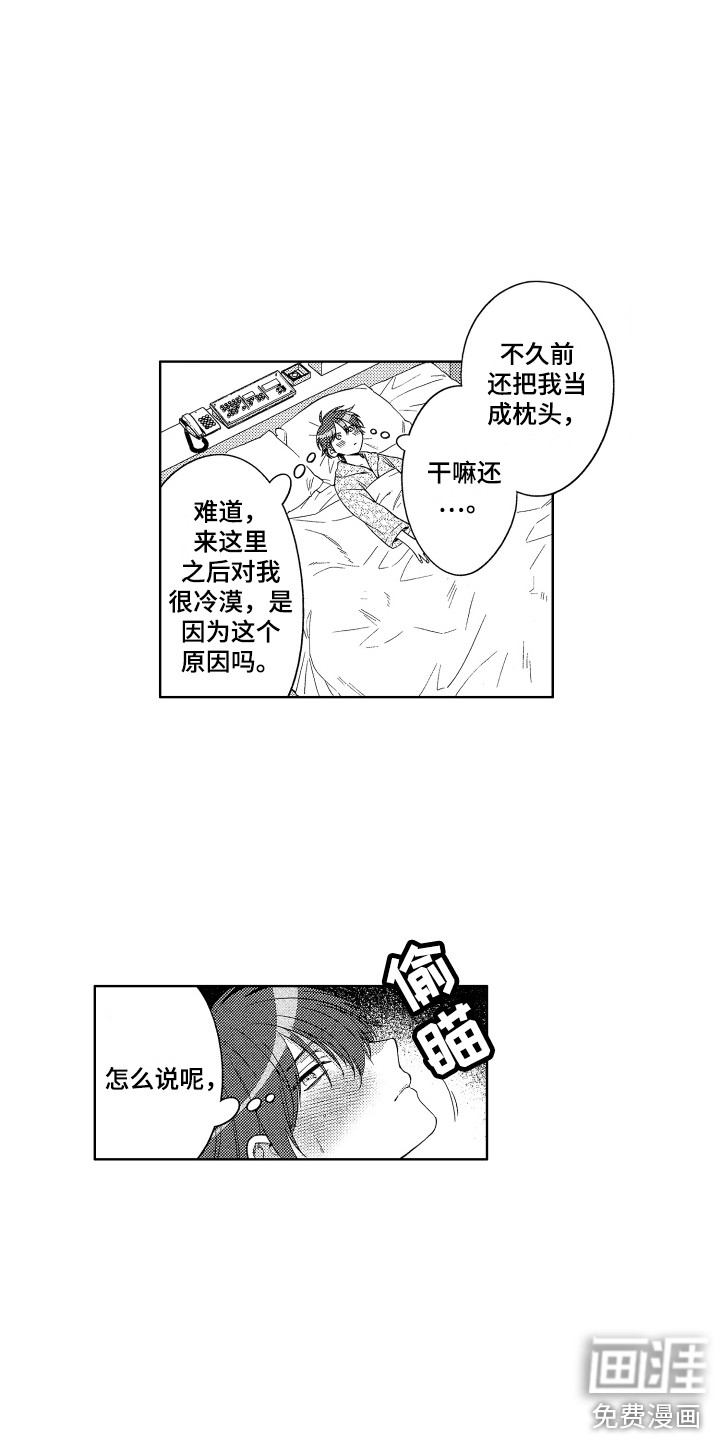 第21话12