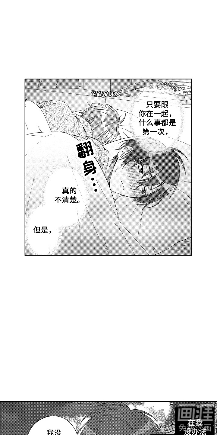 第21话14
