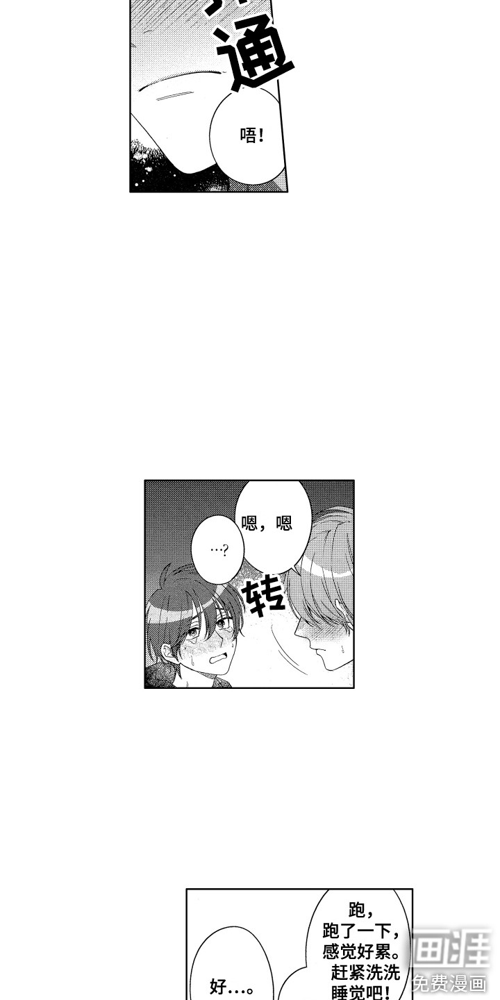 第20话12