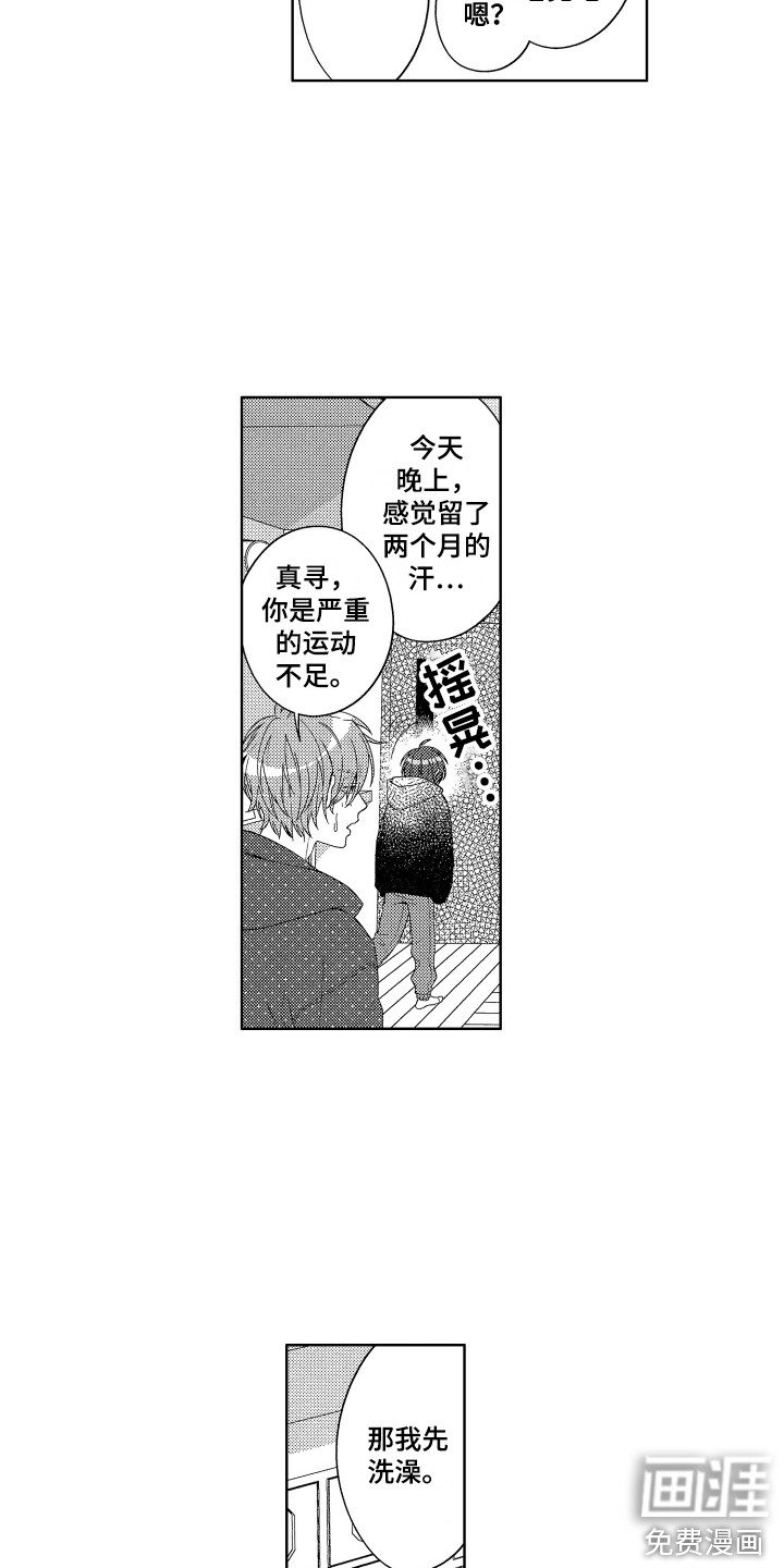 第20话13
