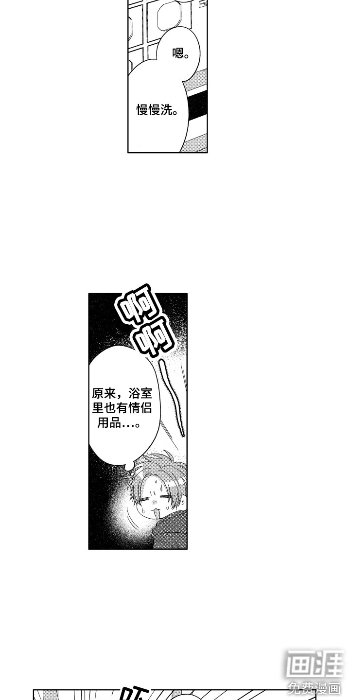 第20话14