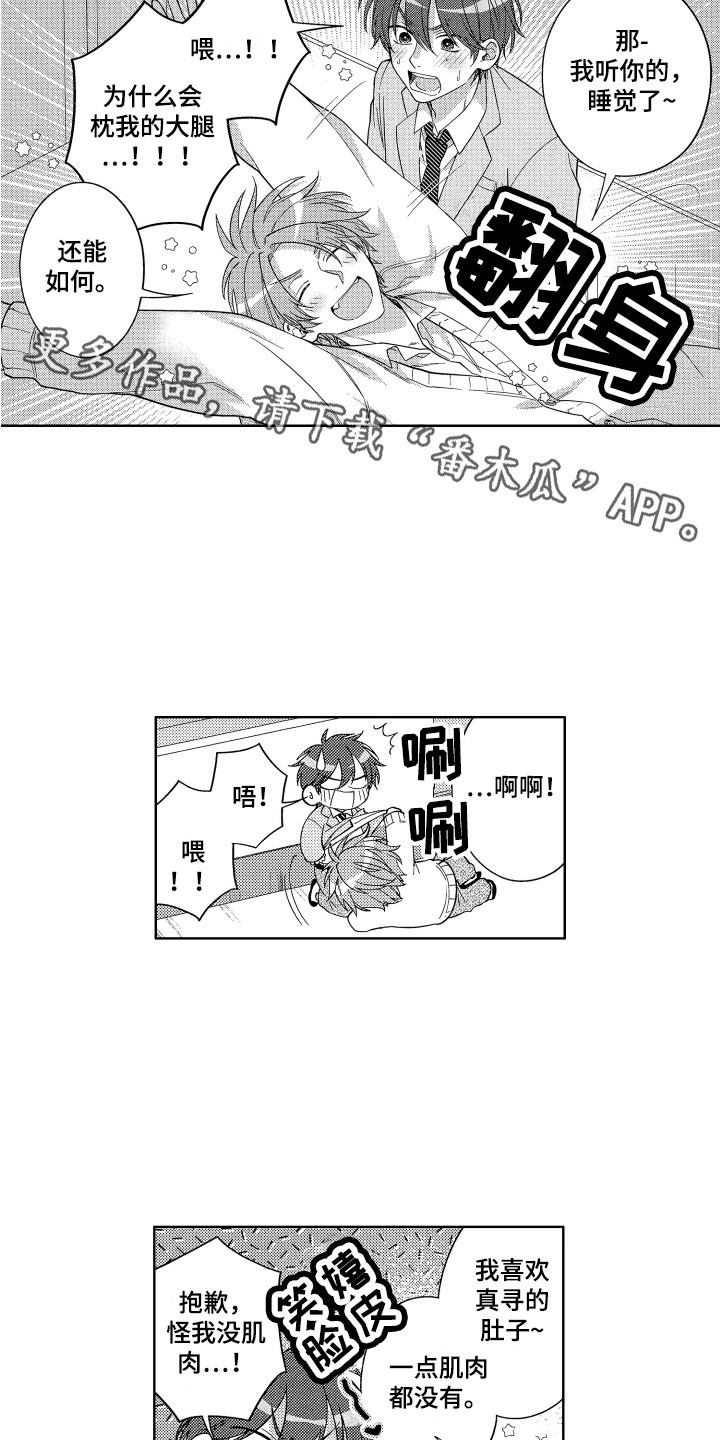 第17话3