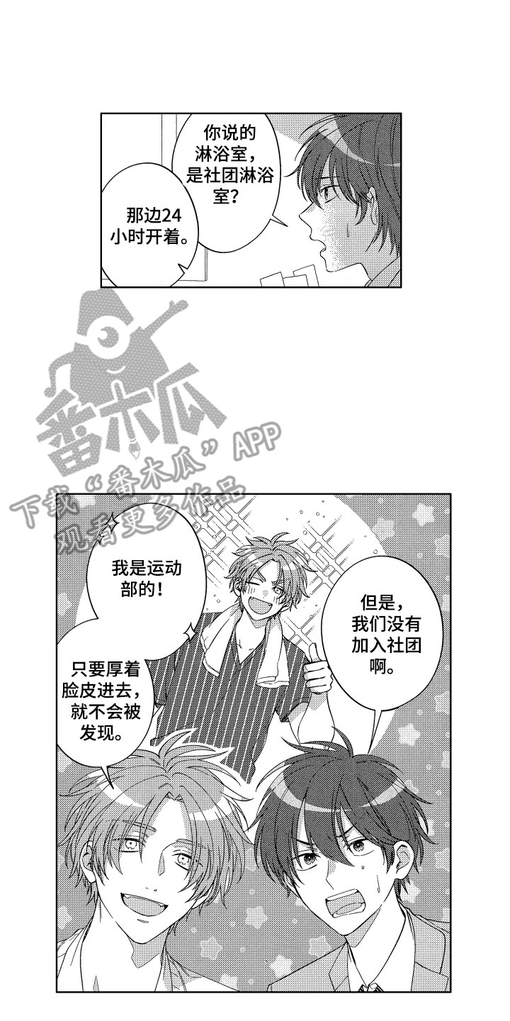 第13话1