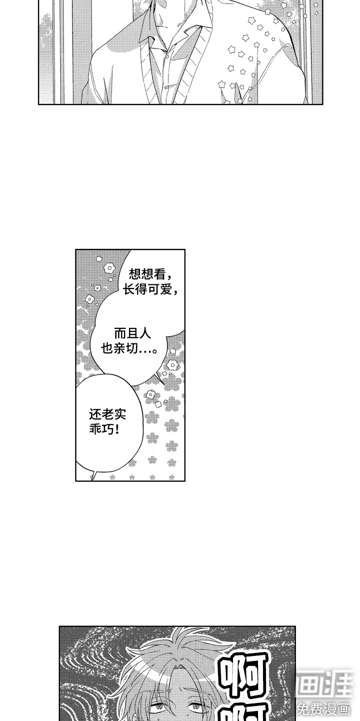 第11话14
