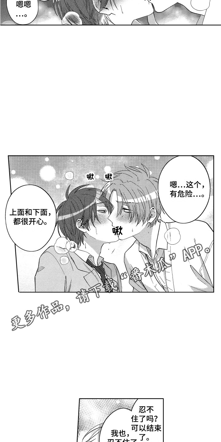 第7话3