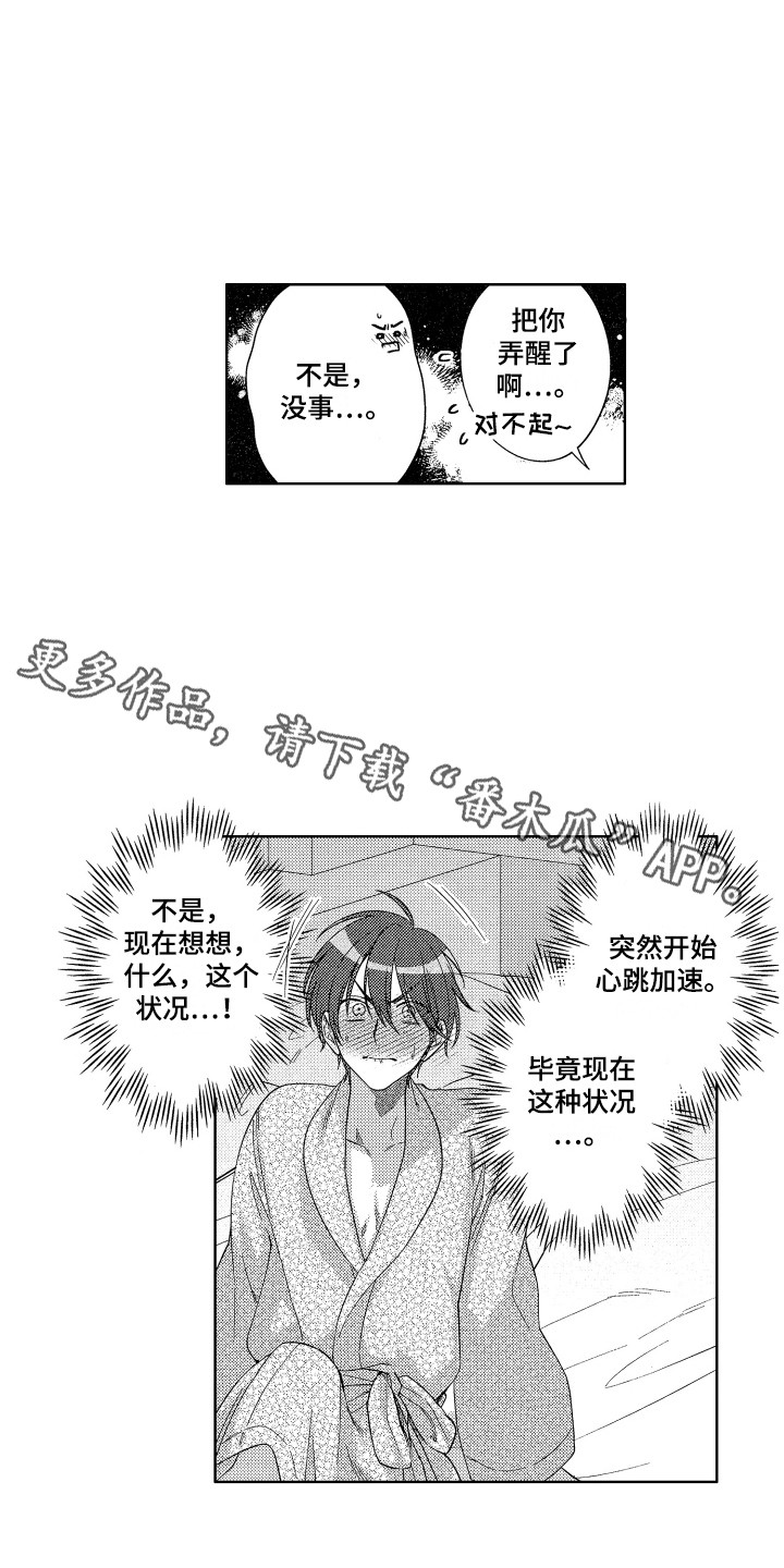 第2话3