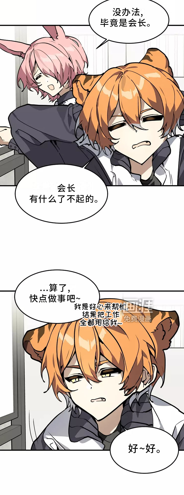 第43话3