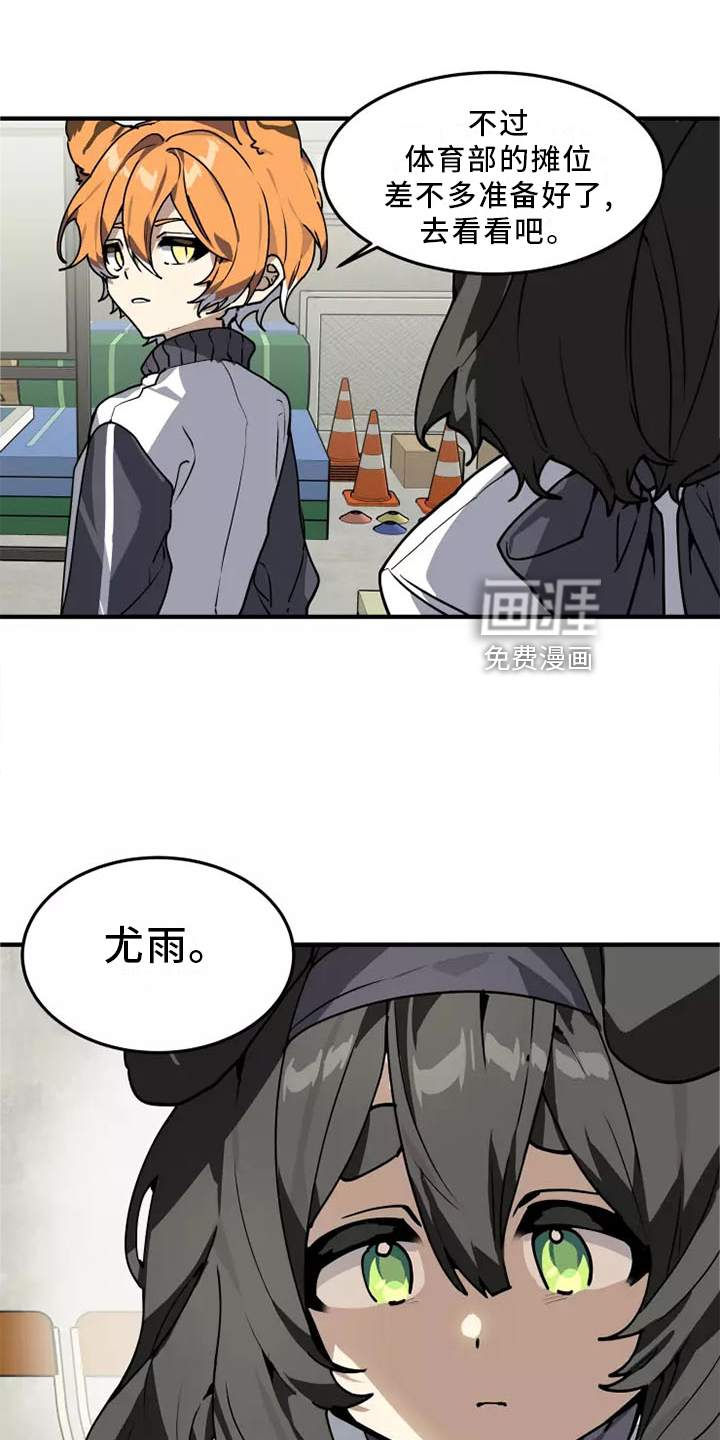 第43话4