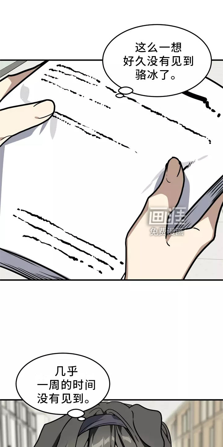 第41话14