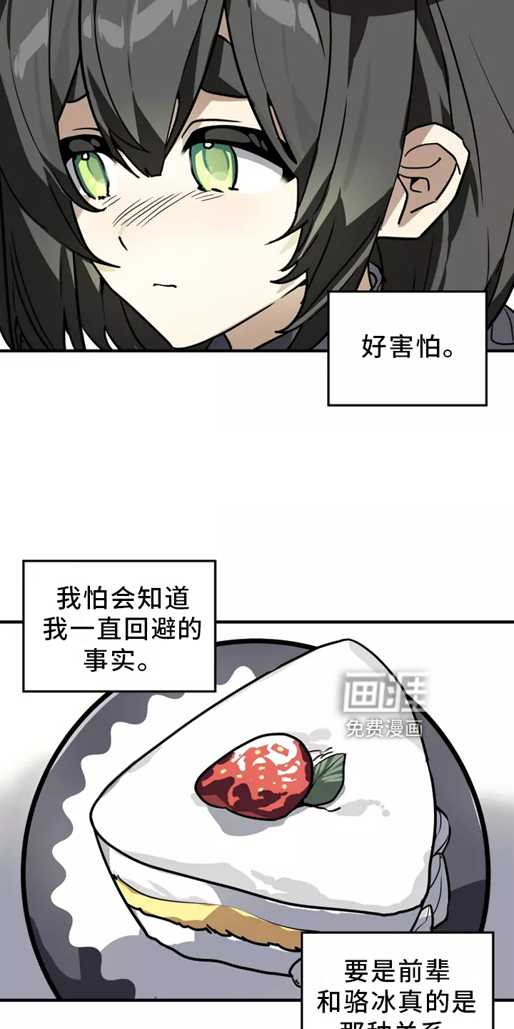 第40话8