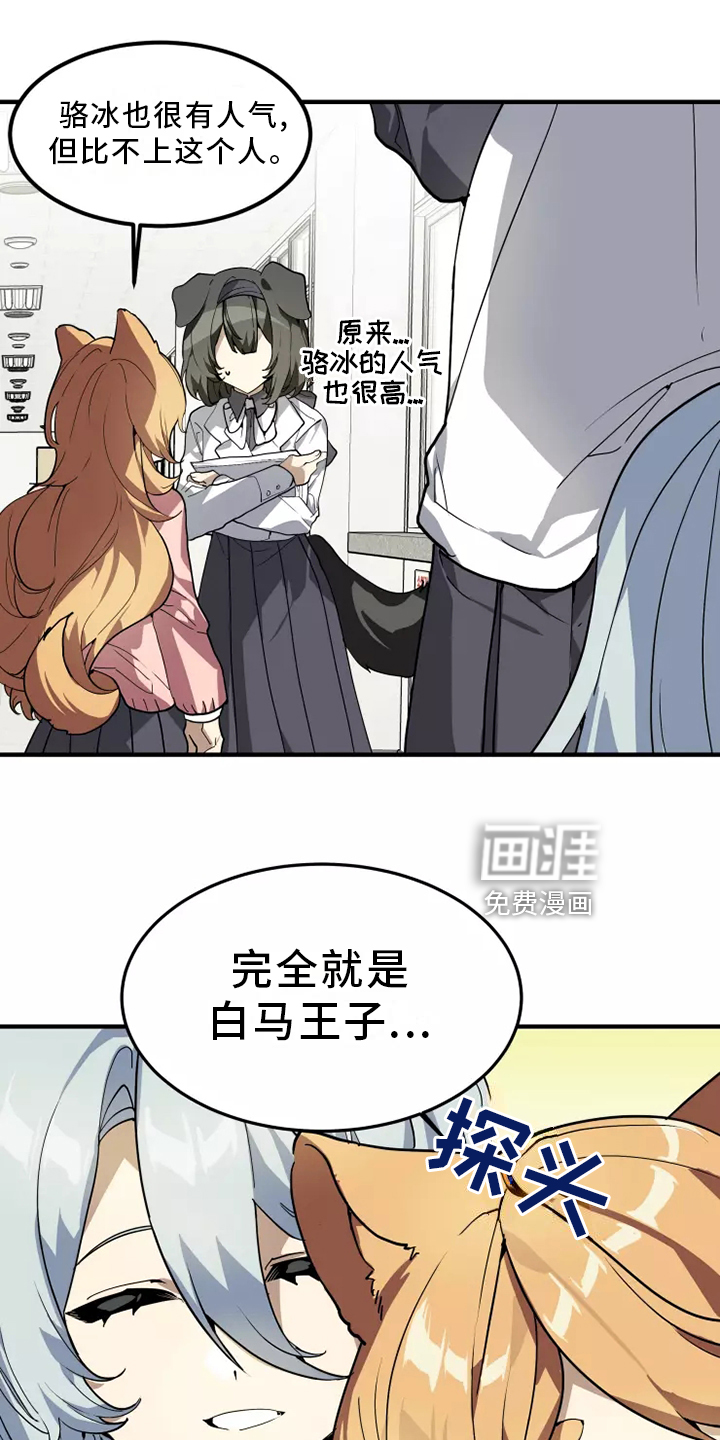 第39话2