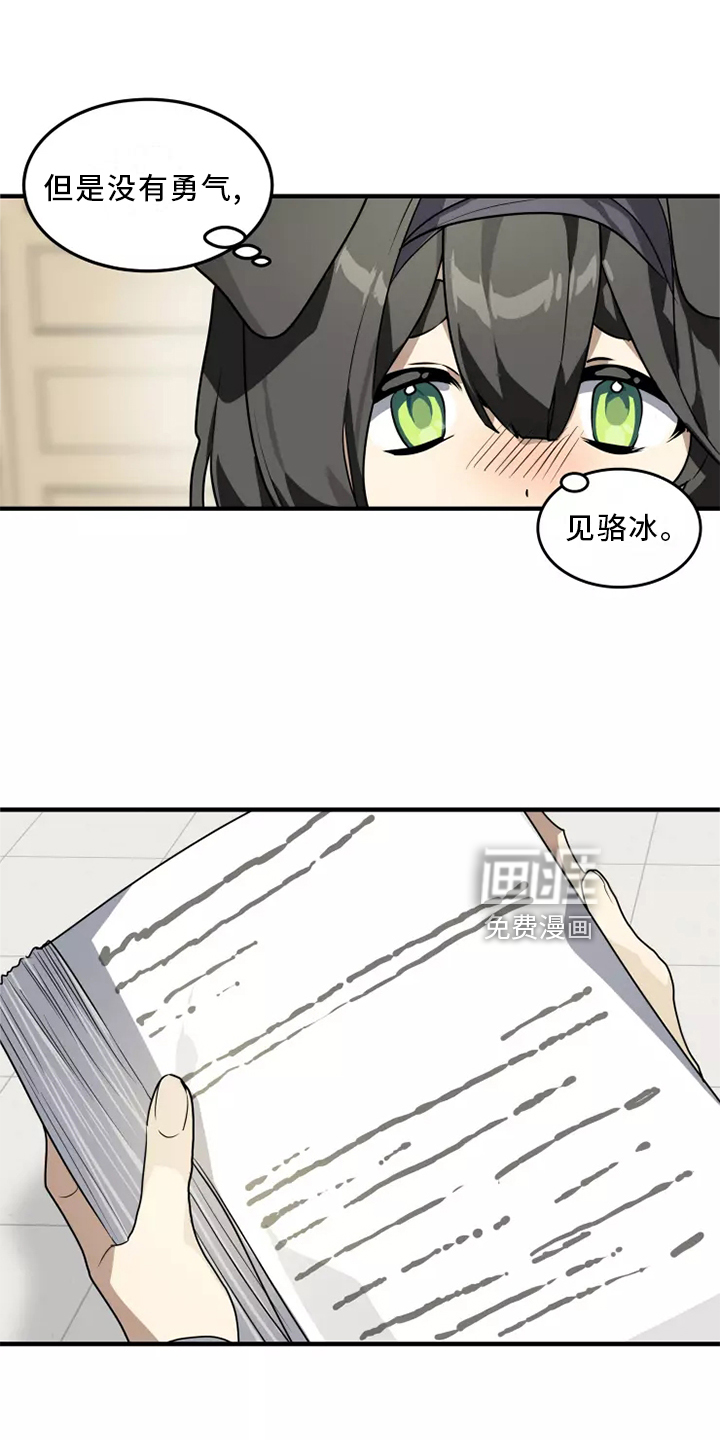 第38话12
