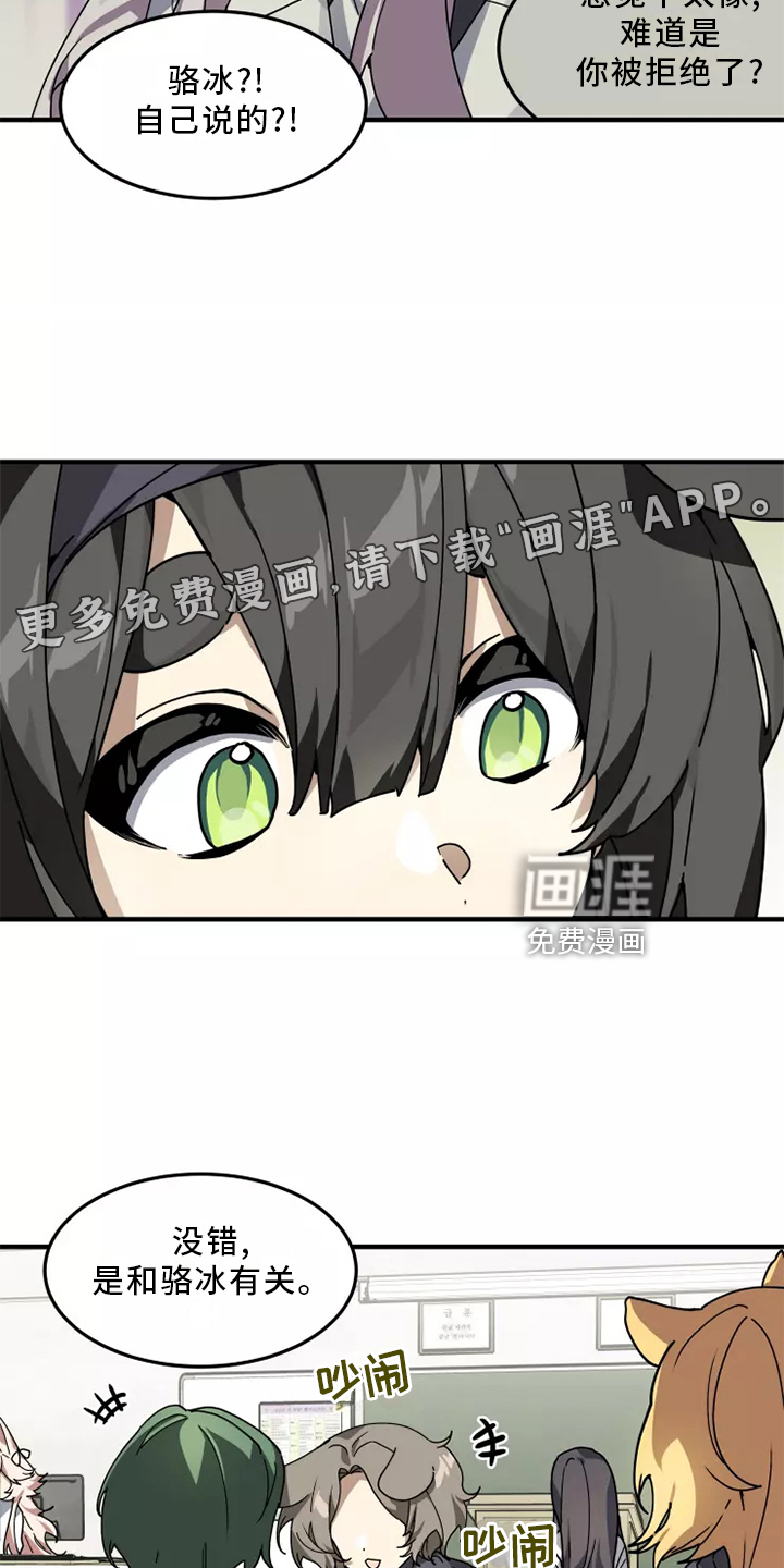 第37话11