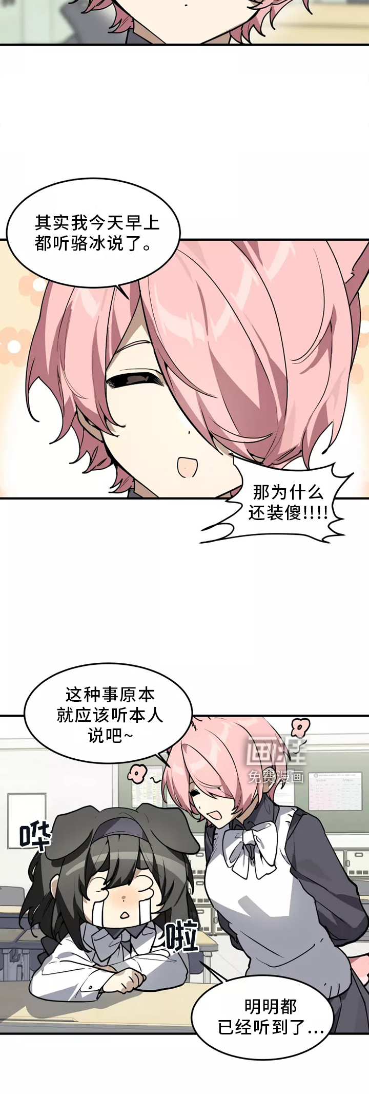 第37话8