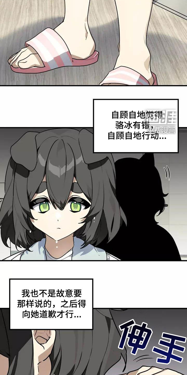 第36话4