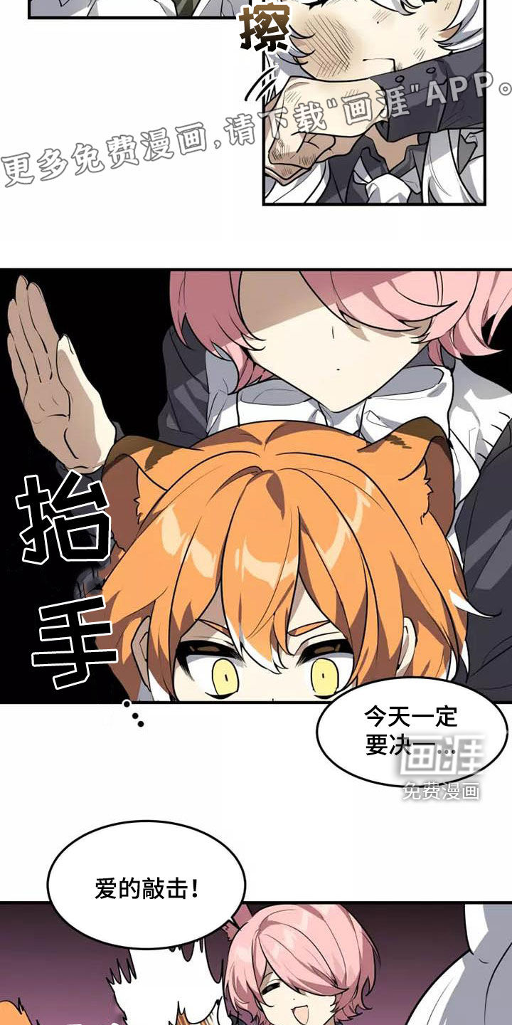第33话3