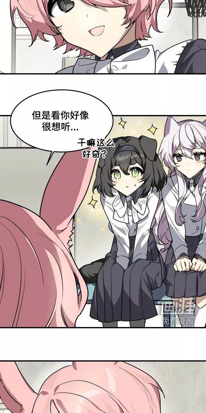 第33话8