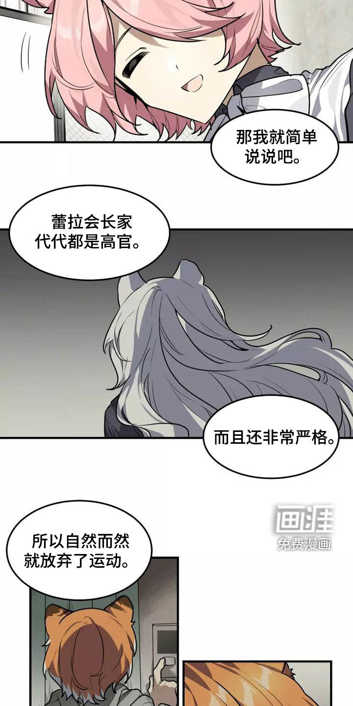 第33话9