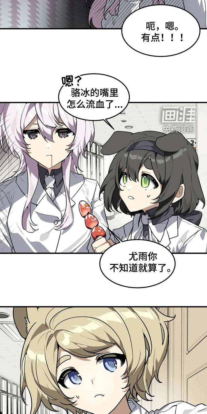 第31话10
