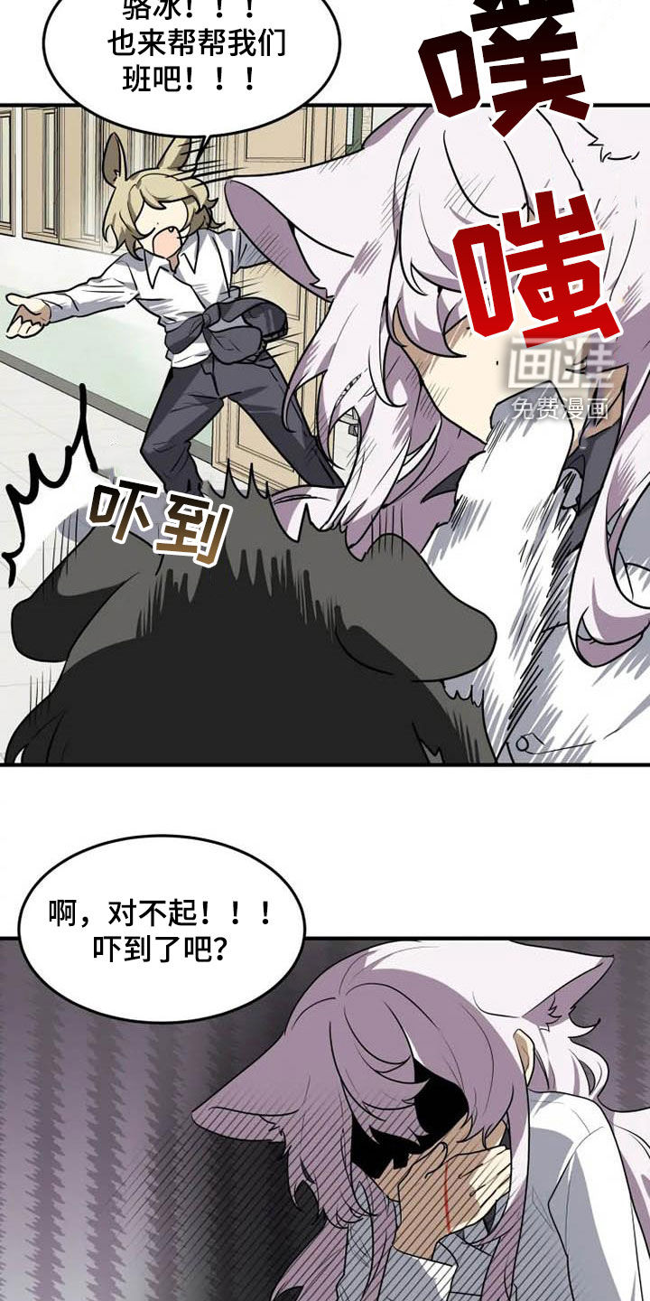 第31话9