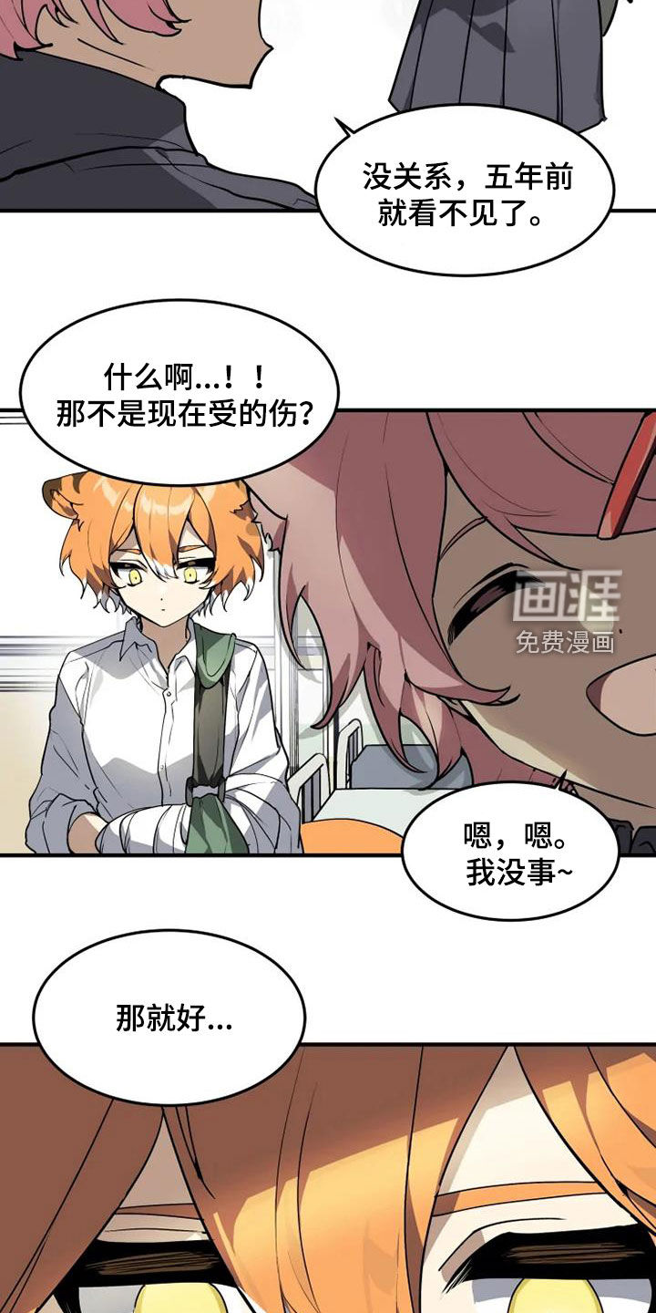 第29话11