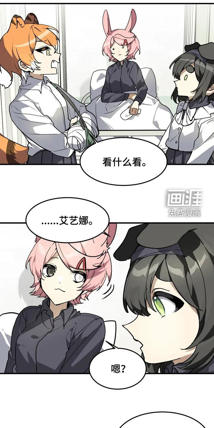 第29话14