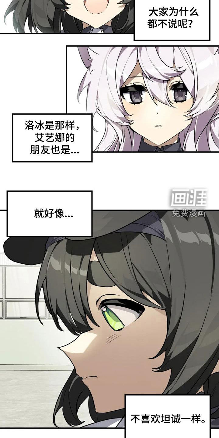 第29话4