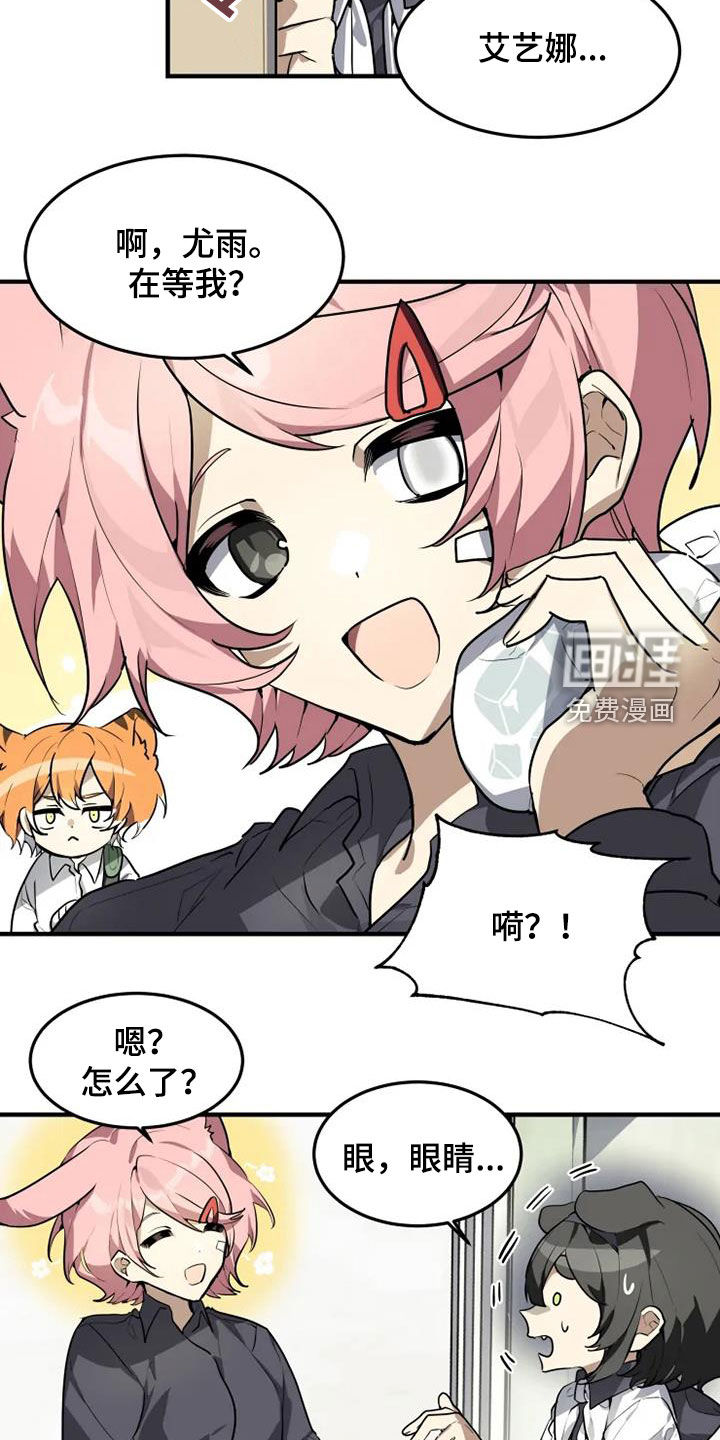 第29话8
