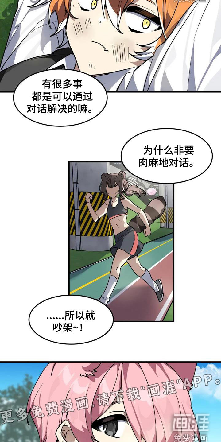 第28话2