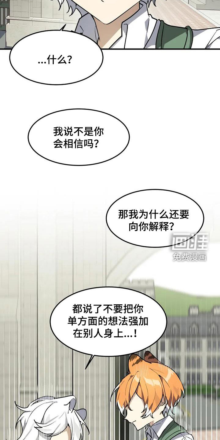 第28话8