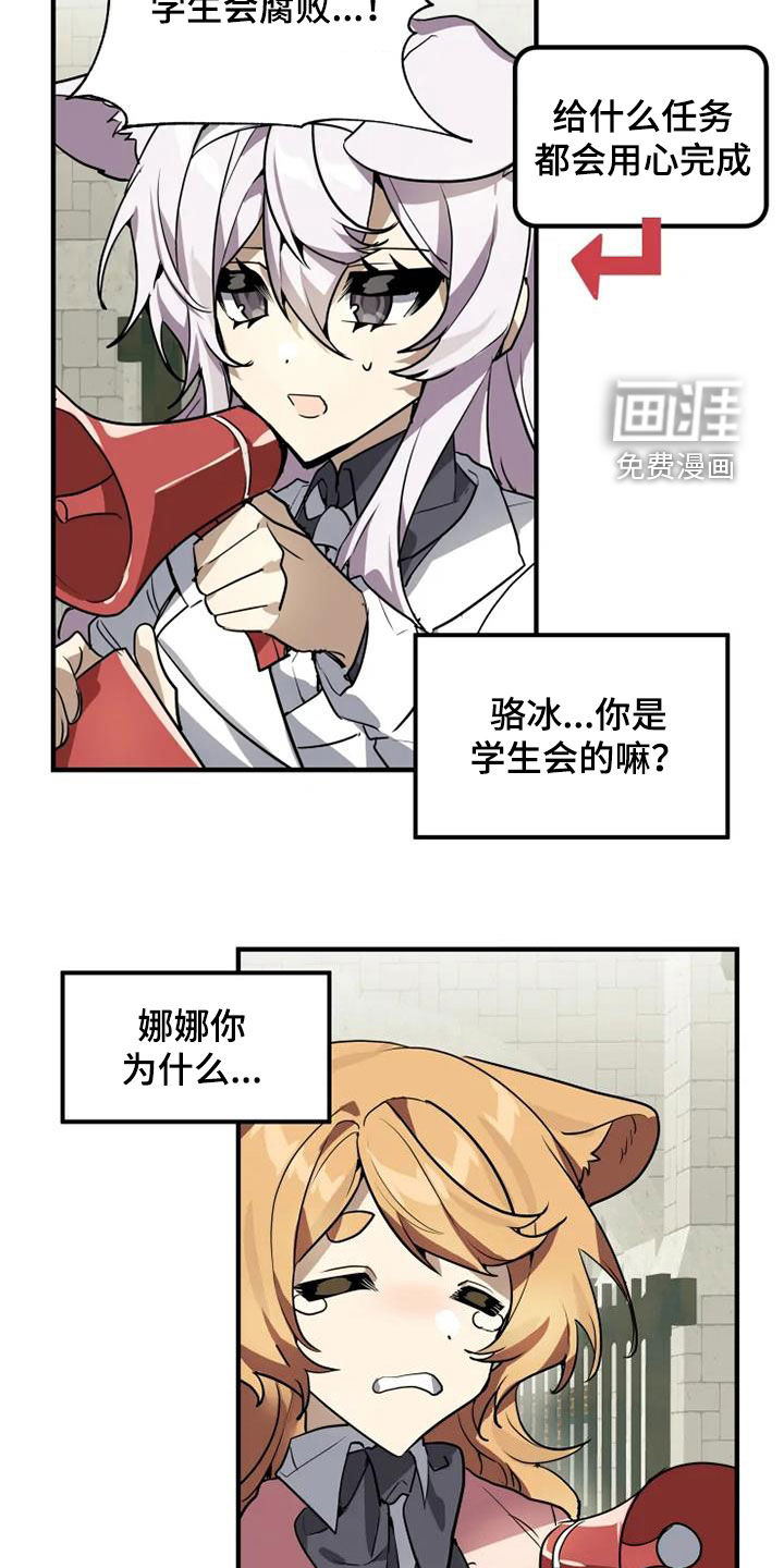 第26话15