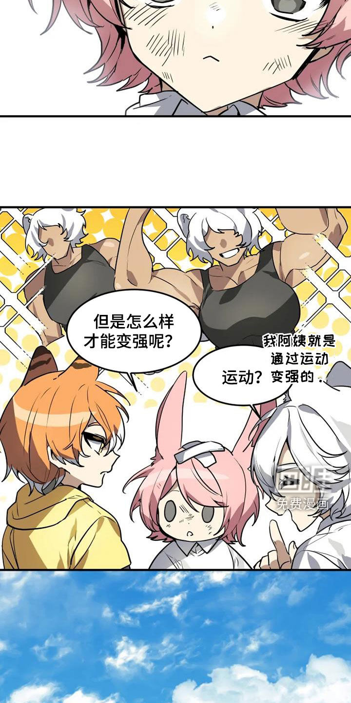 第26话3