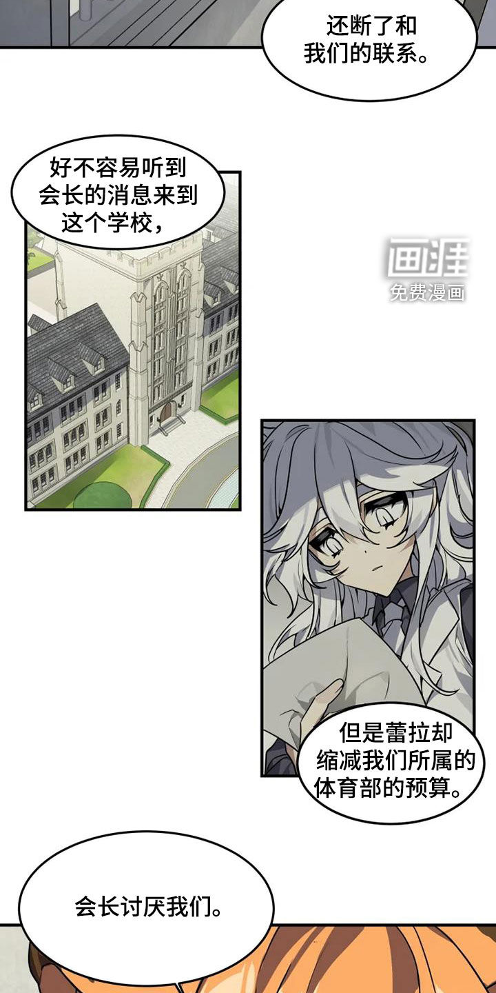 第26话8