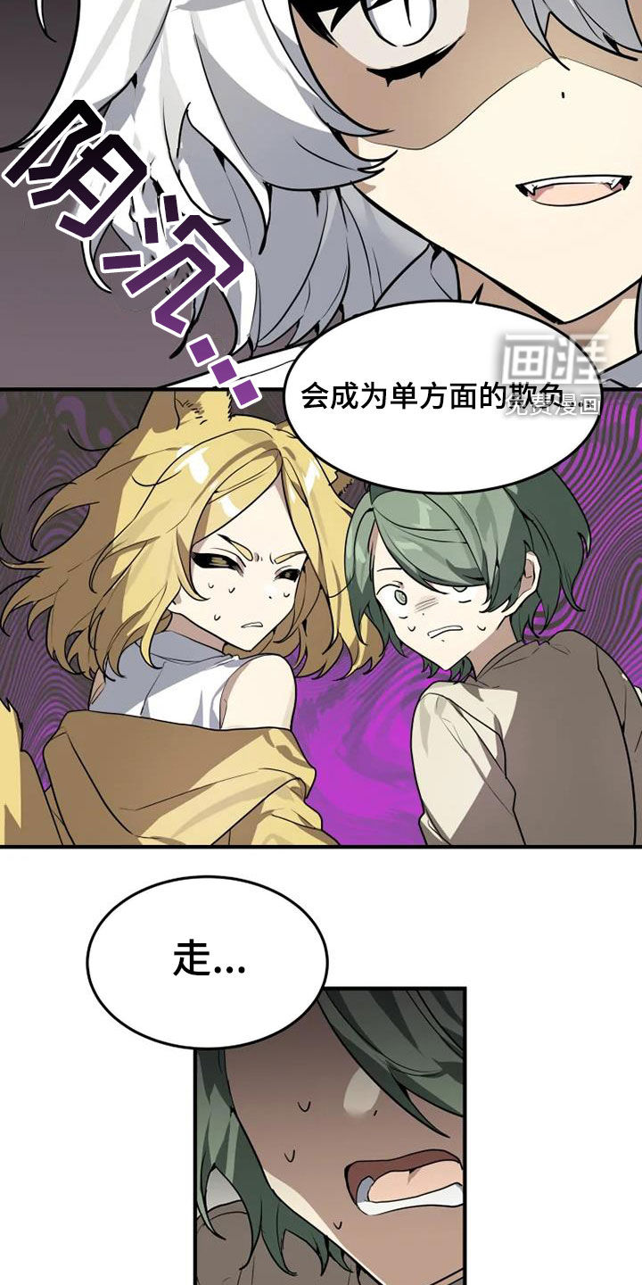 第25话10