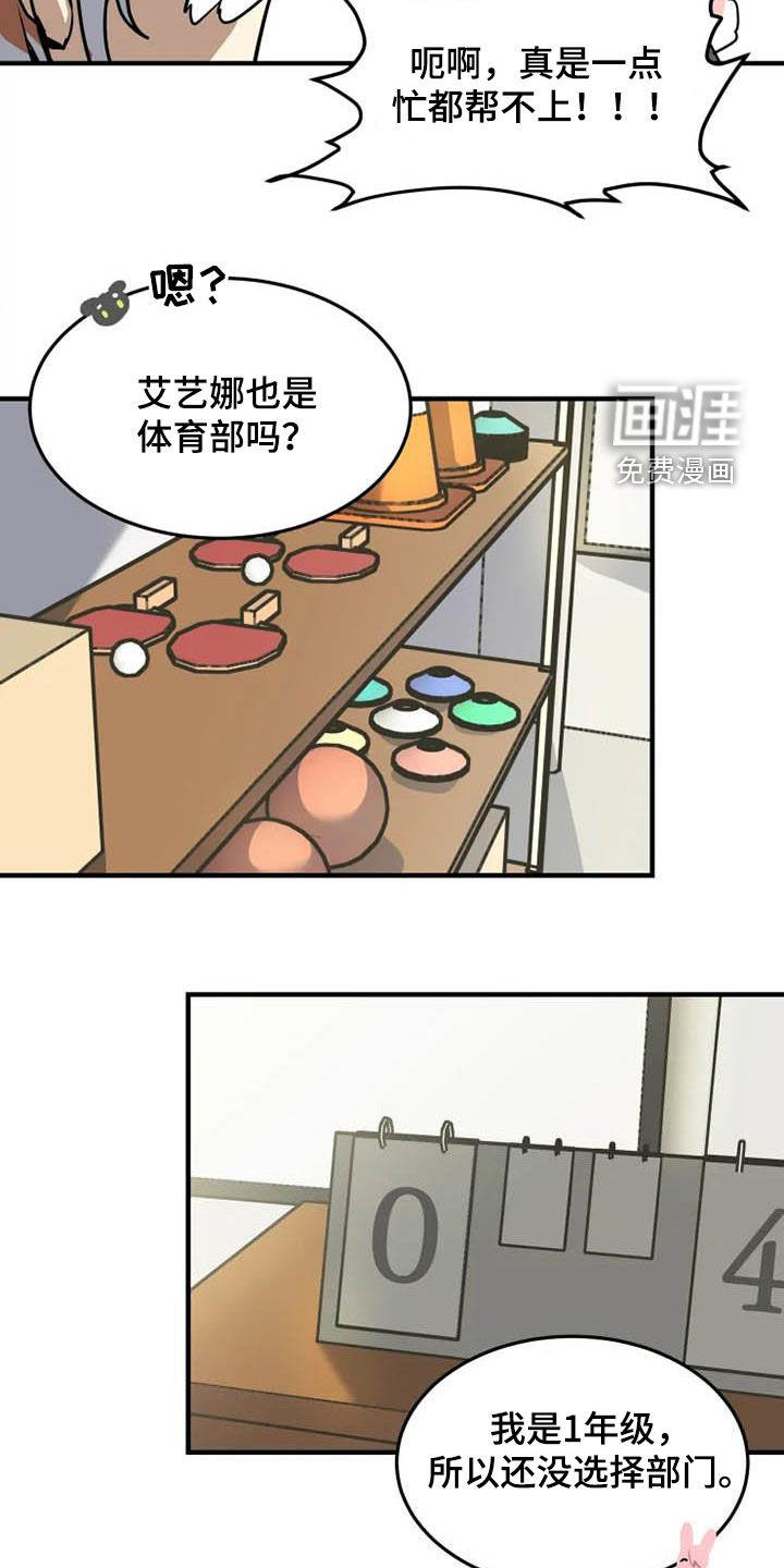 第24话6