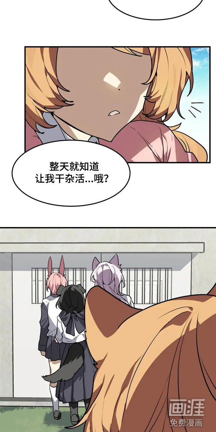 第23话2