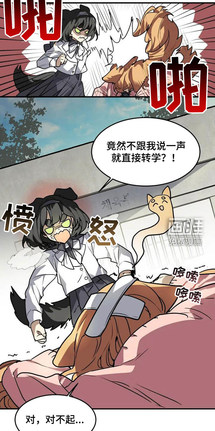 第23话6