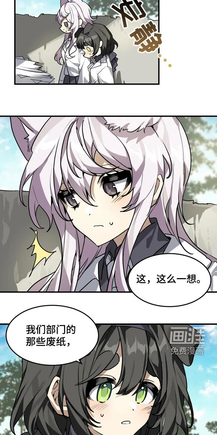 第21话11