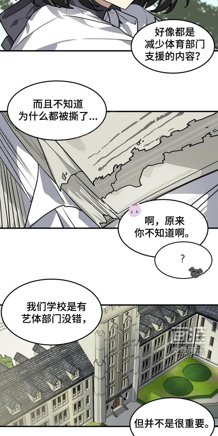 第21话12